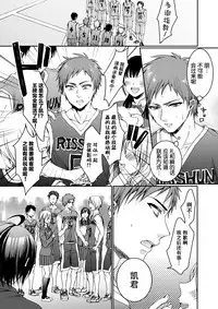 [Saotome Mokono] Ijimerare ~"Onna" no Boku to Kainushi Sannin~ <Tankoubon Tokubetsu Ban> [Chinese] [脸肿汉化组]