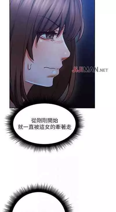 【周六更新】邻居人妻(作者:李周元 & 頸枕) 第1~50话