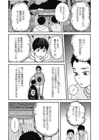 Ushimitsu Dokidoki Kosyotentan