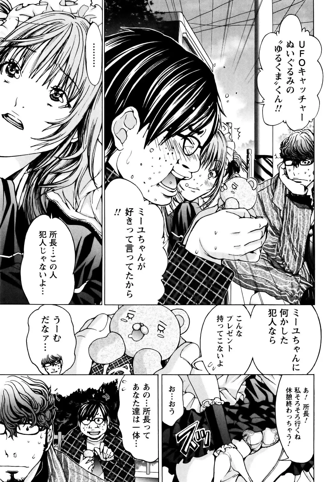 Cosplay Tantei - The Detective Cosplay