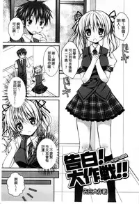 [Rico] Sekai de Ichiban Koishiteryu | 世界上最深愛妳的理由 [Chinese]