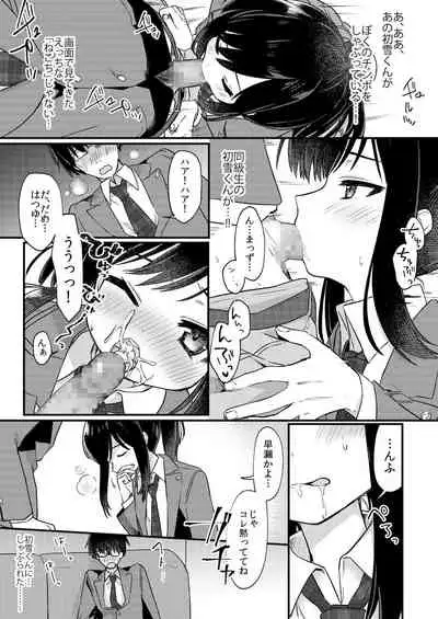 女装少年ねこちにガチ恋×