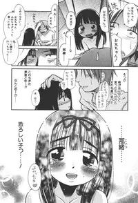 COMIC Shoujo Tengoku 2008-01