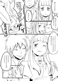 [Harumi Takuzo] ソウルイーターノット (Soul Eater Not!)