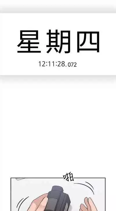 (週4)親愛的大叔 1-33 中文翻譯(更新中)