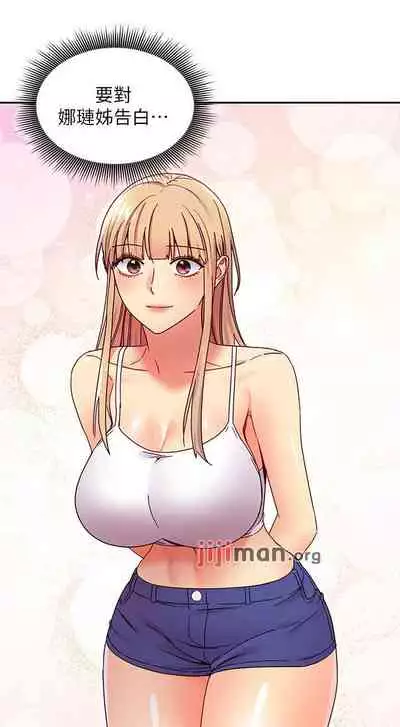 【周二连载】继母的朋友们(作者:Red-A&頸枕) 第1~80话