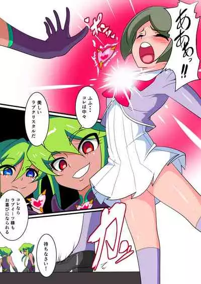 Ai no Senshi Love Tear Soushuuhen 1
