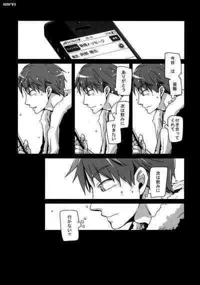Koma