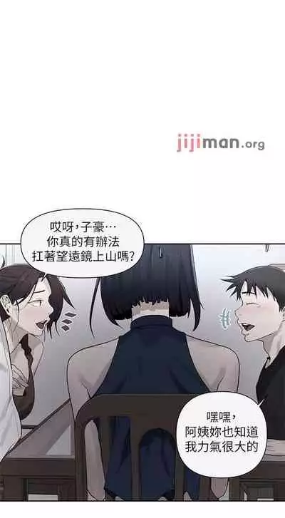 【周六连载】秘密教学(作者:美娜讚 & 鋼鐵王) 第1~85话