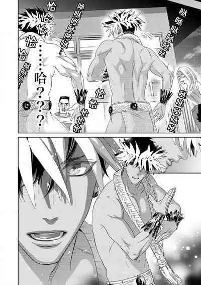 テトくんは魔性~好きなだけイヤって言っていいよ、sugar | 魔性男泰特君~只要喜欢 说讨厌也可以哦、Sugar 1-2