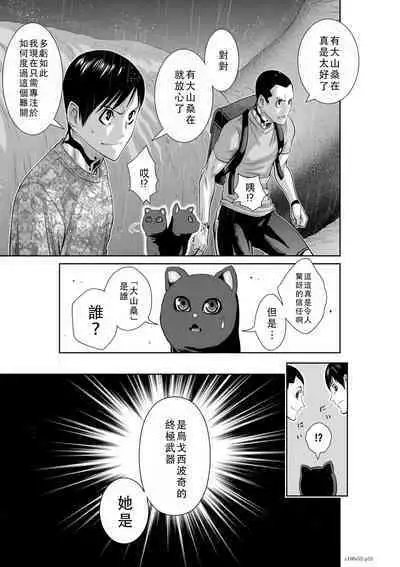 Chijou Hyakkai Ch51-55 Chinese Version「地上100阶」個人翻譯