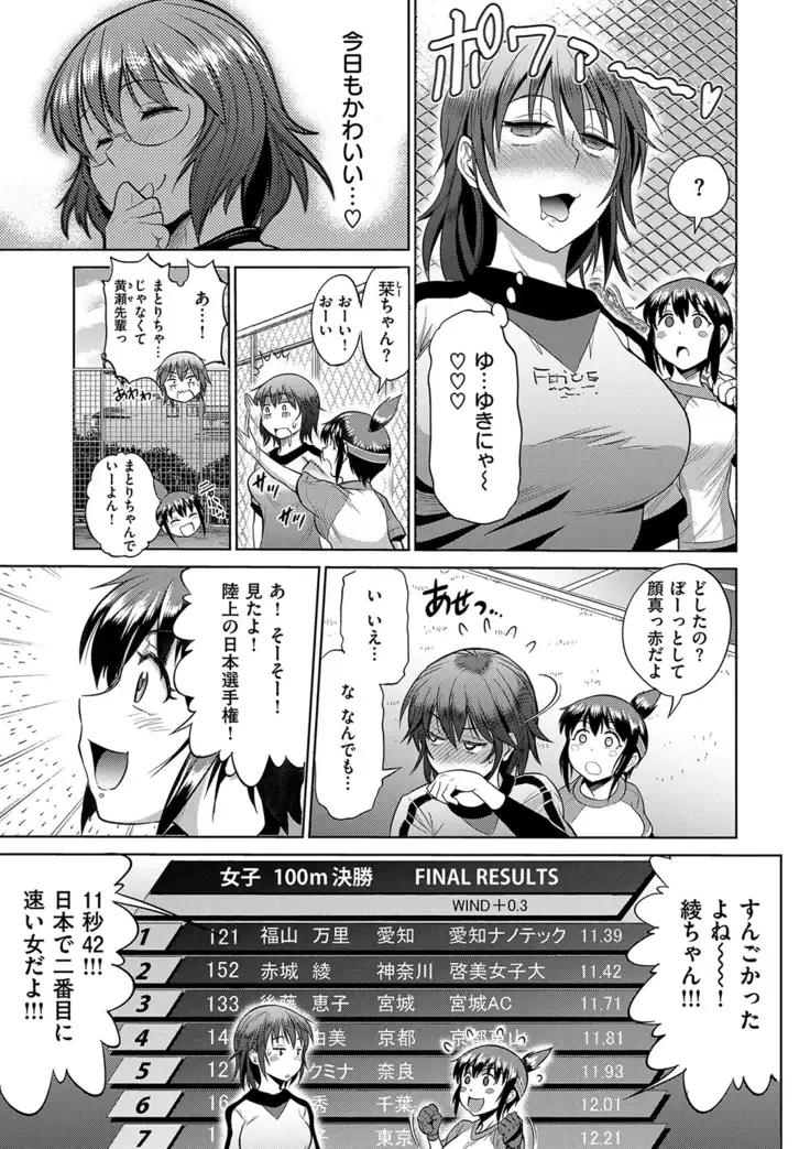 じょしラク! 2 Years Later
