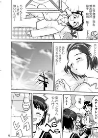 (C55) [Takotsuboya (TK)] Mahou Shoujo R 1