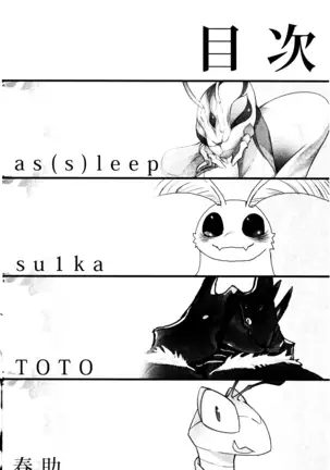 BUGZ Leep) Kemono BUGZ insect evildoer joint magazine