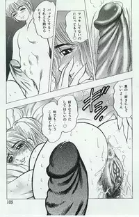 [Anthology] Kyoudai Renka Vol.4