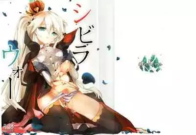 (C91) [einhorn (nio)] Sybilla War (Sennen Sensou Aigis) [Chinese] [黑锅汉化组]