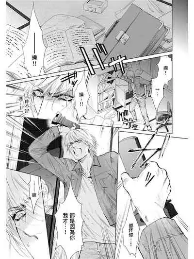 [Enzou] Koko wa Yasashii Niwa | 置身于温柔之庭 Ch. 1-5 [Chinese] [拾荒者汉化组] [Digital]