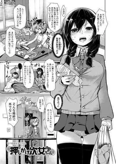 剛毛お姉さん達の発情期