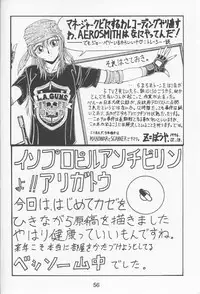 (C51) [Nawanoren (Various)] NN Kinboshi (Battle Arena Toshinden)