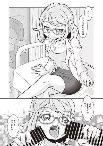 [From Nou Kanja no Kai (Various)] Onakatsu! Data [Digital]