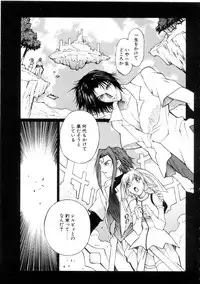 [Nagase Rurio] Yu Oh Den