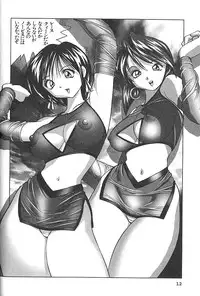 [Okamoto Fujio] Nettai Purin | Tropical Pudding