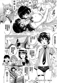 [Yanagawa Rio] Doutei Lovers [Chinese] [遠古守望者漢化×無邪氣漢化組×無毒漢化組×影殤字幕社]