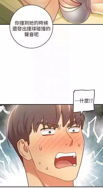 【周二连载】继母的朋友们(作者:Red-A&頸枕) 第1~80话
