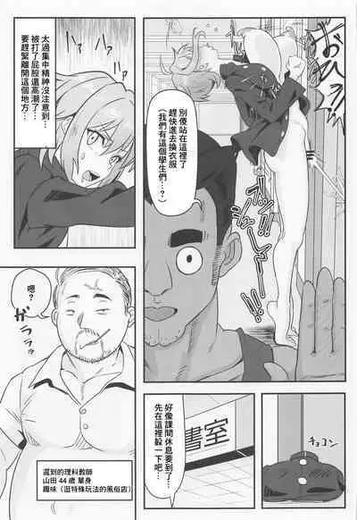 Kiri-chan no Danshikounai Roshutsu Haikai Quest