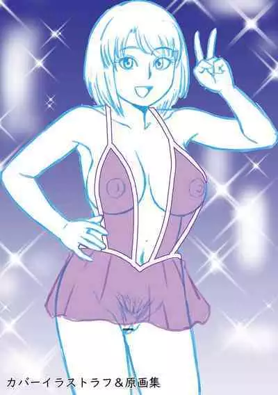 [Nitta Jun] Doutei Z Sedai [Digital]