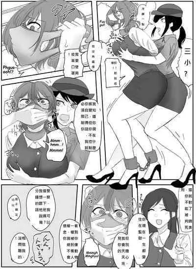 (Halo) A young lady being arrested 1-5[chinese][純真漢化組]