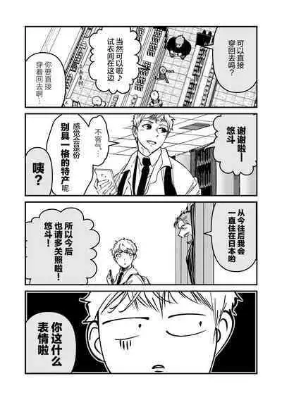 ore ga moto cano no chichioya to tsukiau made|直到我与前女友的父亲交往为止