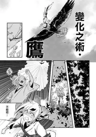 Saru to Momo | 猴与桃 Ch. 1-2