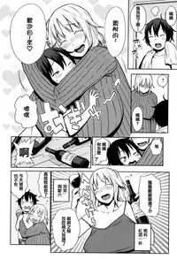 [Agata] Mama Para ~Chijo Zukan~ [Chinese] [篆儀通文書坊漢化]