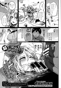 [doumou] 菜々子超いい気分！(COMIC真激 2015年1月号)