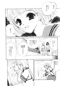 [Meiji Kanako] Shoujo no Kobeya