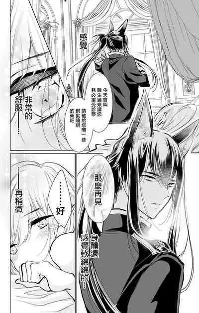 out bride —异族婚姻— 05-09