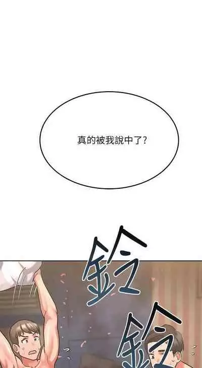 要對媽媽保密唷!-IT'S A SECRET 01-16 CHI https://manhwaroshi.blogspot.com/
