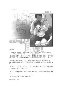 Himitsu 04 "Yakusoku"