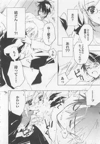 [Toujou Sakana] Neko demo Aishite