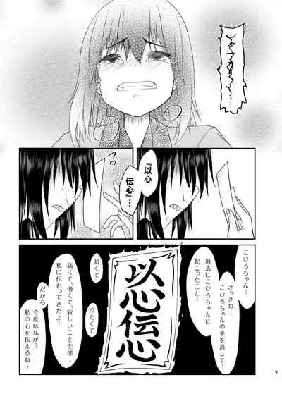 Occult Mahou Shoujo Kenkyuukai