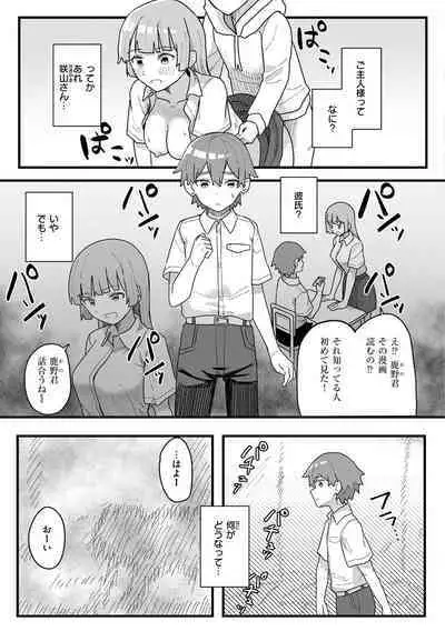 Joushiki Kaihen Katsudou Kiroku