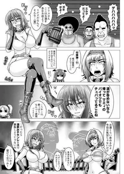 アリスクエスト!3 ~ 無限のアナザー・ラウンダー!!