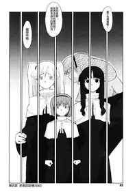 [A-10] Load of Trash Kanzenban Ch. 1-15 [Chinese] [沒有漢化]