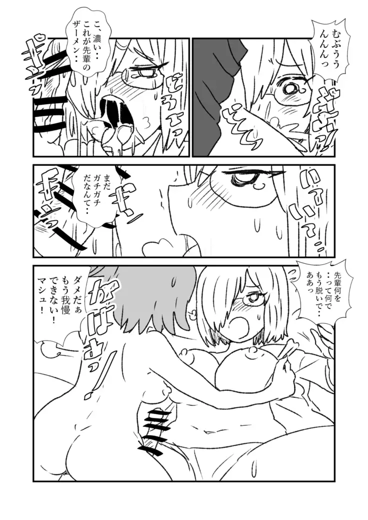 FPO~桃色林檎の種付け周回~
