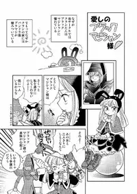 (C68) [Megaplus (Okano Ahiru)] Cool Moon (Yu-Gi-Oh!)