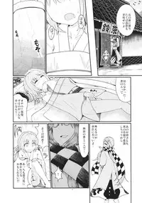 (Shuuki Reitaisai) [AZUKI SHOT (Azuki)] Reverse Sexuality 2 (Touhou Project)