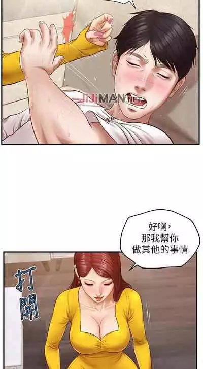 【周三连载】纯情的崩坏（作者：Aru&色色思想） 第1~24话