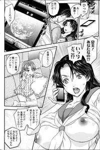 COMIC SIGMA 2013-05 Vol.73