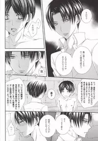 (C87) [DARK-OCEAN (Takagi Murasakisui)] Kanjou Control (Shingeki no Kyojin)